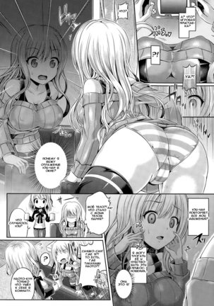 Tamashii Insert ~Fushigi Appli de Anoko ni Hyoui~ | Проникновение в душу Ch. 1-7 Page #6