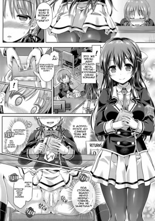 Tamashii Insert ~Fushigi Appli de Anoko ni Hyoui~ | Проникновение в душу Ch. 1-7 - Page 24