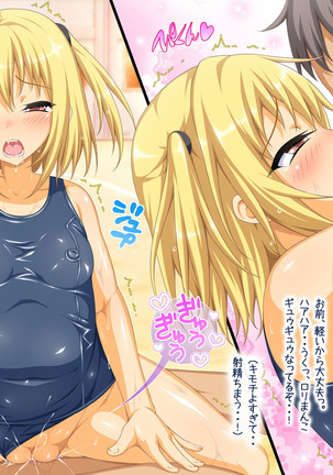 Genital confrontation! At the athletic meet, Oh Ahae daughter ☆ afternoon club ☆ Page #247