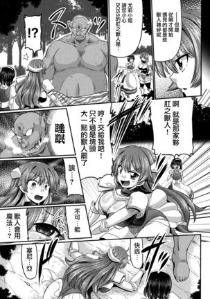 2D Comic Magazine Ketsuman Choukyou de Koumon Portio Acme! Vol. 1  【不可视汉化】 - Page 7