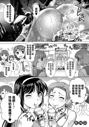 2D Comic Magazine Ketsuman Choukyou de Koumon Portio Acme! Vol. 1  【不可视汉化】 - Page 58