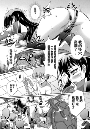 2D Comic Magazine Ketsuman Choukyou de Koumon Portio Acme! Vol. 1  【不可视汉化】 - Page 74