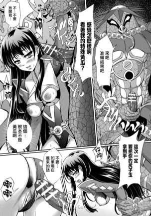 2D Comic Magazine Ketsuman Choukyou de Koumon Portio Acme! Vol. 1  【不可视汉化】 - Page 75