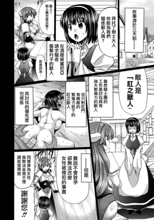 2D Comic Magazine Ketsuman Choukyou de Koumon Portio Acme! Vol. 1  【不可视汉化】 Page #6