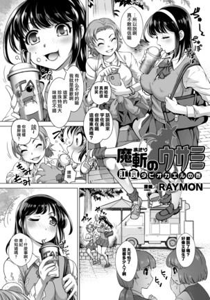 2D Comic Magazine Ketsuman Choukyou de Koumon Portio Acme! Vol. 1  【不可视汉化】 Page #40