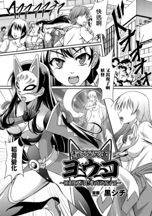 2D Comic Magazine Ketsuman Choukyou de Koumon Portio Acme! Vol. 1  【不可视汉化】 - Page 59