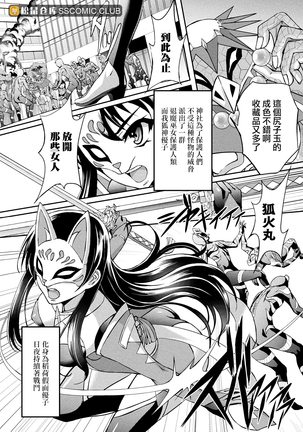 2D Comic Magazine Ketsuman Choukyou de Koumon Portio Acme! Vol. 1  【不可视汉化】 - Page 62