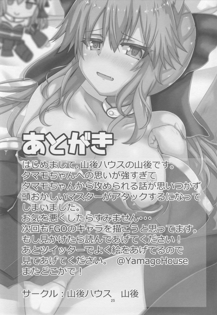 Tamamo-chan Sukisuki Master