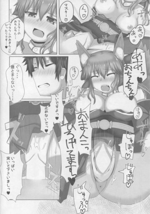 Tamamo-chan Sukisuki Master Page #15