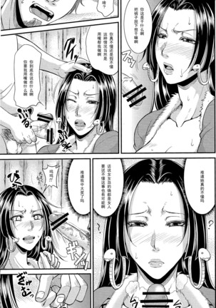 Hebihime-sama 29sai no Teisou wo Itadaku Hon Page #4