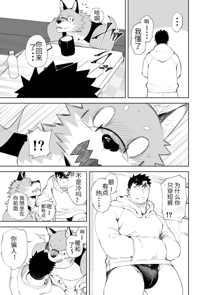Hatsujou Phase