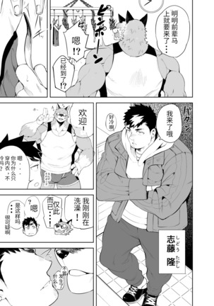 Hatsujou Phase - Page 6