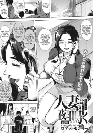 Hitozuma wa Yoru ni Naku Zenpen - Page 2