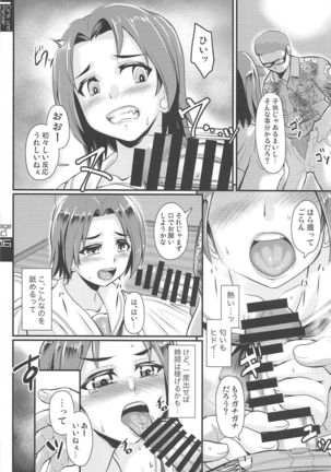 Sawachan ga Sasottandakarane - Page 6