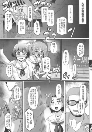 Sawachan ga Sasottandakarane - Page 3