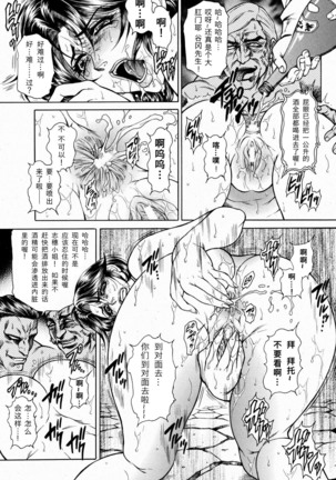 Joshi Ana Shiho -Hitozuma Caster Koujoku Chigoku- Ch. 1-4 Page #87