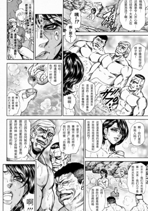 Joshi Ana Shiho -Hitozuma Caster Koujoku Chigoku- Ch. 1-4 Page #82
