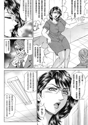Joshi Ana Shiho -Hitozuma Caster Koujoku Chigoku- Ch. 1-4 Page #14