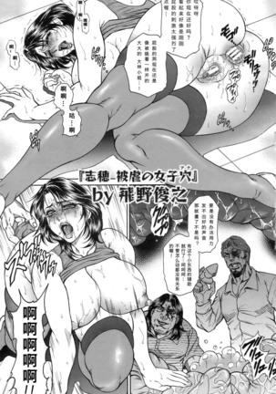 Joshi Ana Shiho -Hitozuma Caster Koujoku Chigoku- Ch. 1-4 Page #7