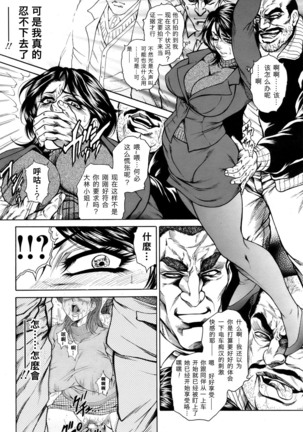 Joshi Ana Shiho -Hitozuma Caster Koujoku Chigoku- Ch. 1-4 Page #38
