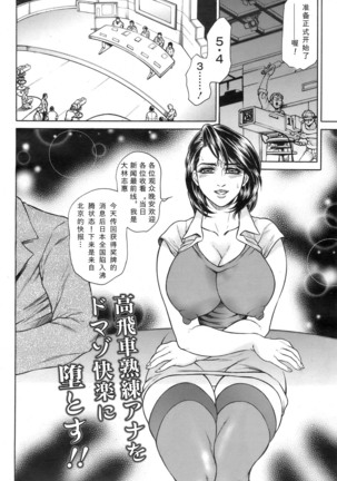 Joshi Ana Shiho -Hitozuma Caster Koujoku Chigoku- Ch. 1-4 Page #8