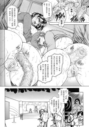 Joshi Ana Shiho -Hitozuma Caster Koujoku Chigoku- Ch. 1-4 Page #66