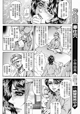 Joshi Ana Shiho -Hitozuma Caster Koujoku Chigoku- Ch. 1-4 Page #80
