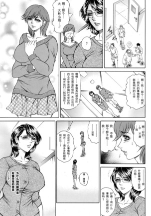 Joshi Ana Shiho -Hitozuma Caster Koujoku Chigoku- Ch. 1-4 Page #35