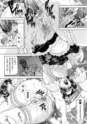 Joshi Ana Shiho -Hitozuma Caster Koujoku Chigoku- Ch. 1-4 - Page 32