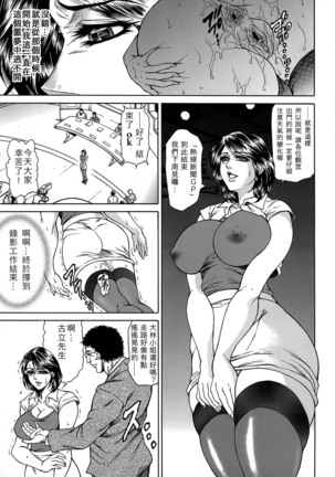 Joshi Ana Shiho -Hitozuma Caster Koujoku Chigoku- Ch. 1-4 Page #27