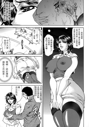 Joshi Ana Shiho -Hitozuma Caster Koujoku Chigoku- Ch. 1-4 - Page 27