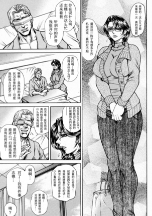 Joshi Ana Shiho -Hitozuma Caster Koujoku Chigoku- Ch. 1-4 Page #79