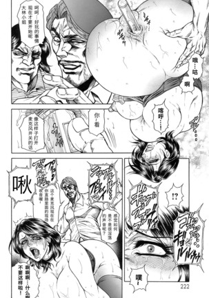 Joshi Ana Shiho -Hitozuma Caster Koujoku Chigoku- Ch. 1-4 Page #22