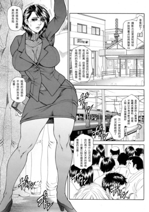 Joshi Ana Shiho -Hitozuma Caster Koujoku Chigoku- Ch. 1-4 - Page 36