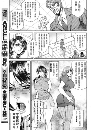 Joshi Ana Shiho -Hitozuma Caster Koujoku Chigoku- Ch. 1-4 Page #13