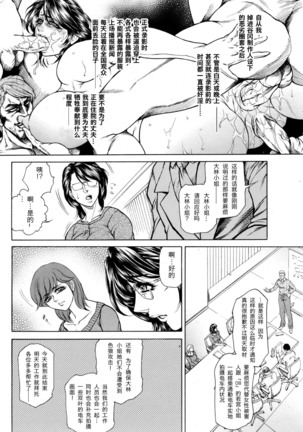 Joshi Ana Shiho -Hitozuma Caster Koujoku Chigoku- Ch. 1-4 Page #34