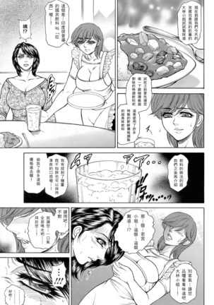 Joshi Ana Shiho -Hitozuma Caster Koujoku Chigoku- Ch. 1-4 Page #67