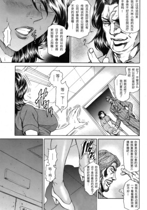 Joshi Ana Shiho -Hitozuma Caster Koujoku Chigoku- Ch. 1-4 Page #15