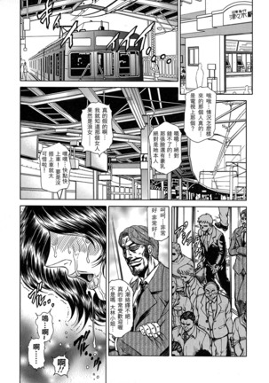 Joshi Ana Shiho -Hitozuma Caster Koujoku Chigoku- Ch. 1-4 Page #49
