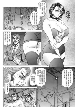 Joshi Ana Shiho -Hitozuma Caster Koujoku Chigoku- Ch. 1-4 Page #16