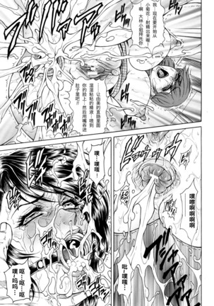 Joshi Ana Shiho -Hitozuma Caster Koujoku Chigoku- Ch. 1-4 Page #47