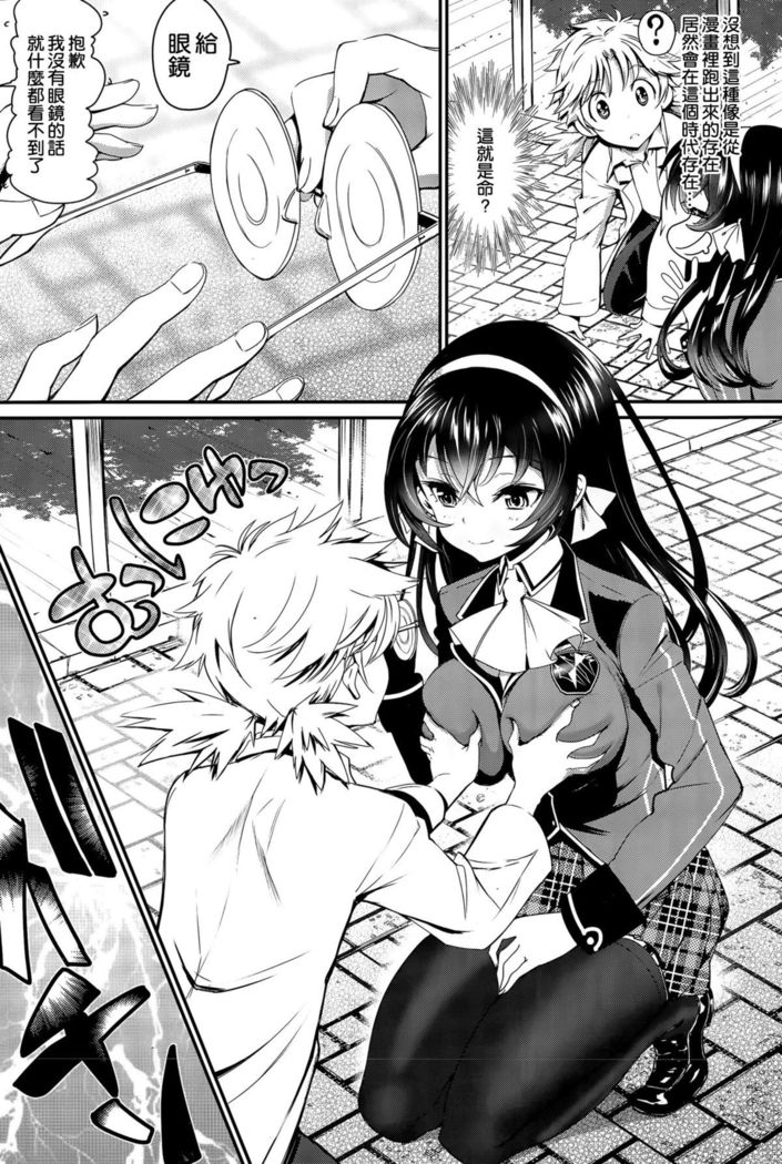 恋は盲目