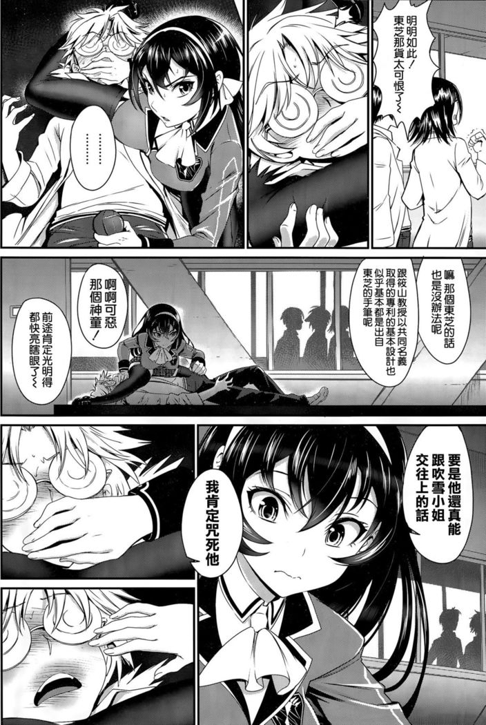 恋は盲目