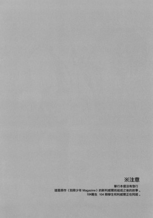 Shinpei no Dokusen yoku ga tsuyo sugite komaru. - Page 4