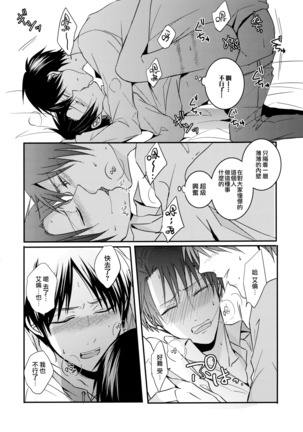 Shinpei no Dokusen yoku ga tsuyo sugite komaru. - Page 18