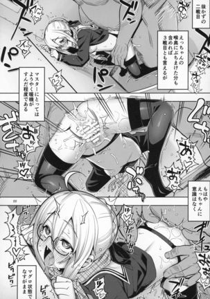 RE-EX Ecchan no Tainai ni Buppa suru dake no Hon - Page 22