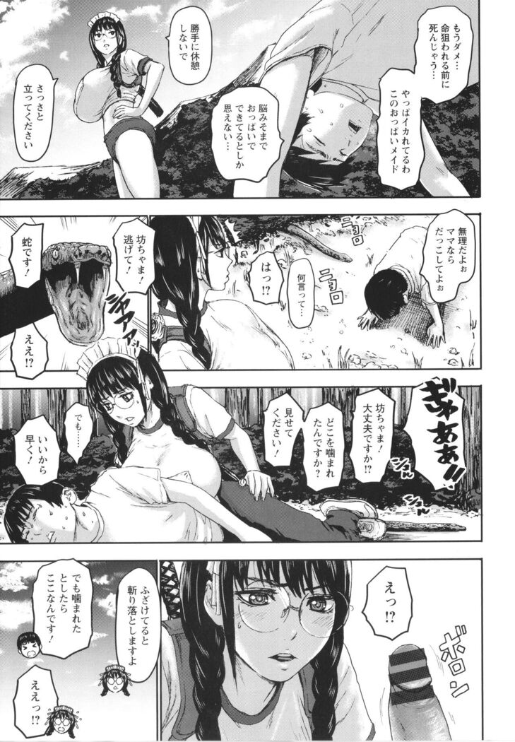 Shichinin no Mama