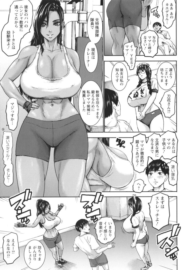 Shichinin no Mama