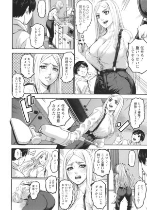 Shichinin no Mama - Page 118