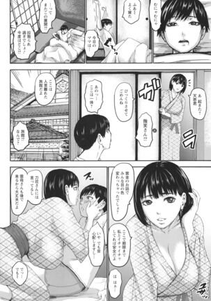 Shichinin no Mama - Page 144